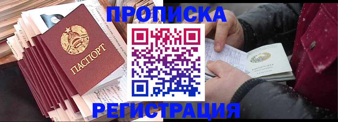 временная регистрация госуслуги в Темрюке