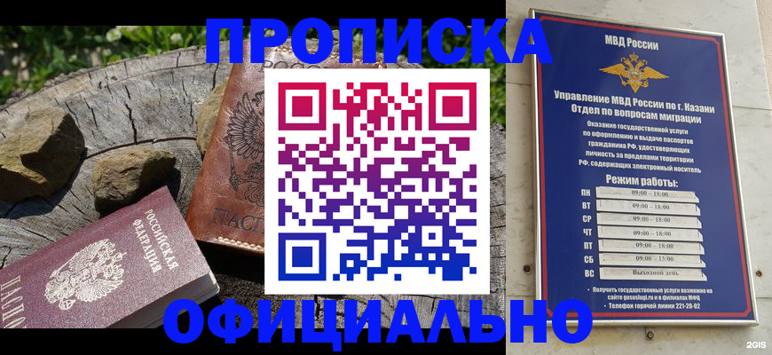 прописка от собственника в Темрюке