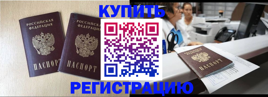 временная регистрация 2025 в Темрюке