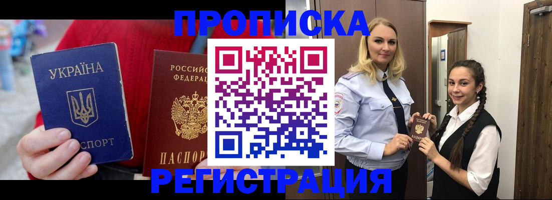 найти адрес прописки в Темрюке