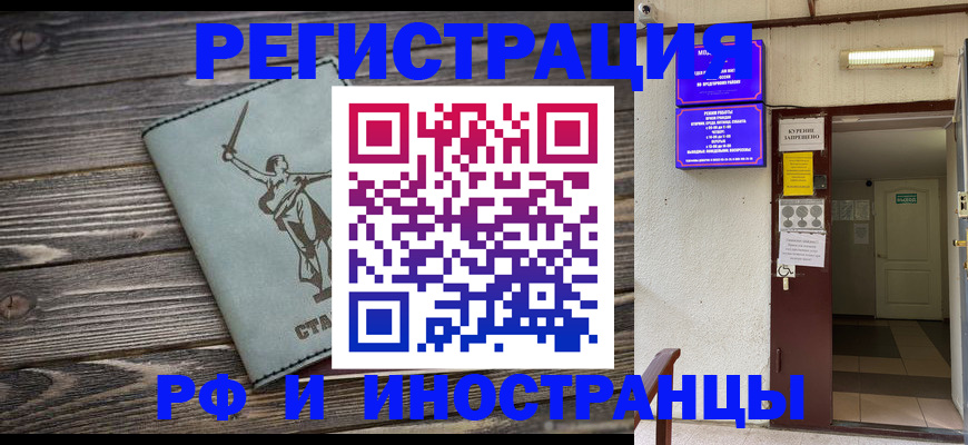 прописка для кредита в Темрюке
