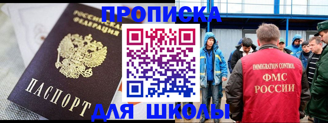 прописка от собственника в Темрюке